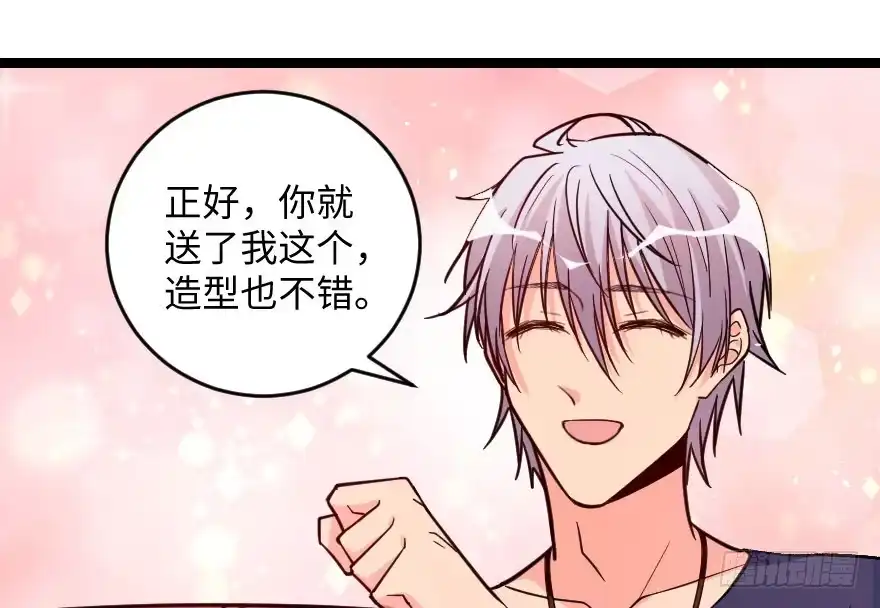《重生娱乐圈：天后归来》103 第59页