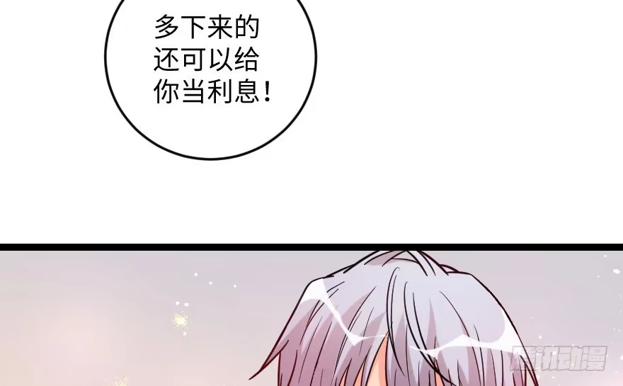 《重生娱乐圈：天后归来》103 第76页