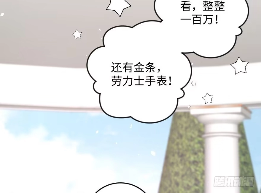 《重生娱乐圈：天后归来》103 第29页