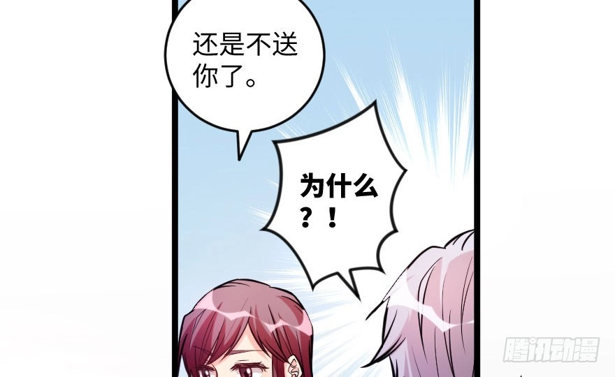 《重生娱乐圈：天后归来》103 第42页