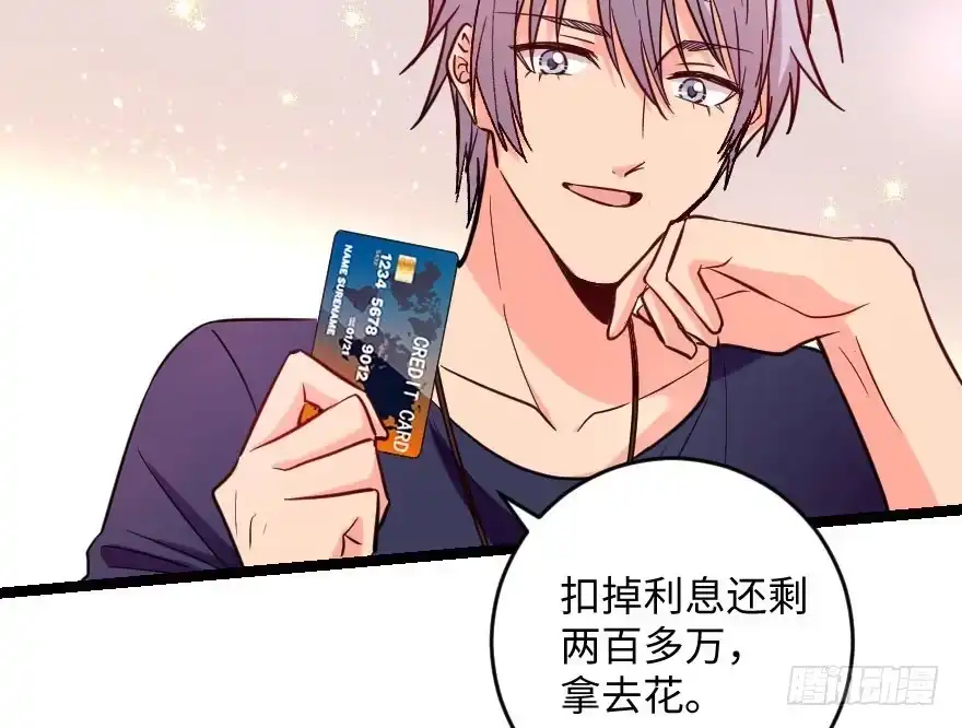 《重生娱乐圈：天后归来》103 第77页