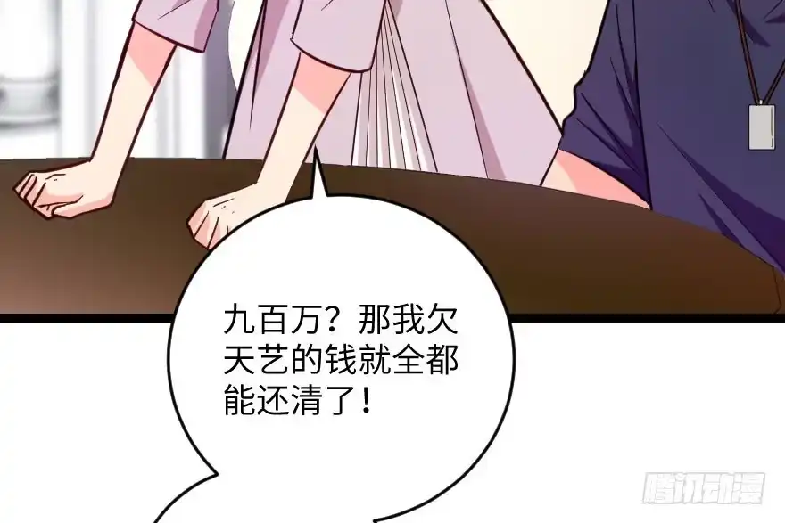 《重生娱乐圈：天后归来》103 第75页
