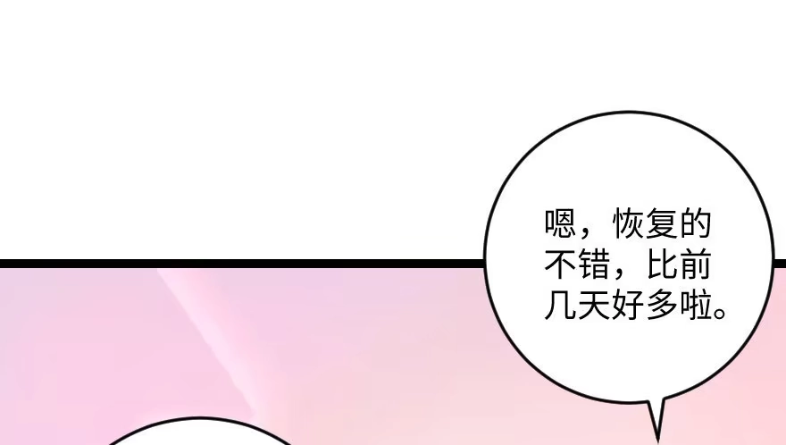 《重生娱乐圈：天后归来》103 第11页