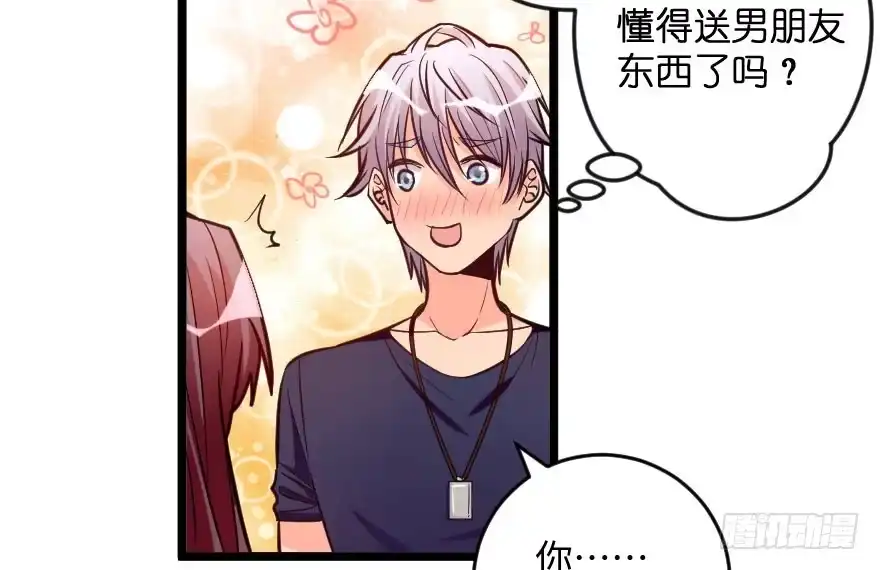 《重生娱乐圈：天后归来》103 第35页