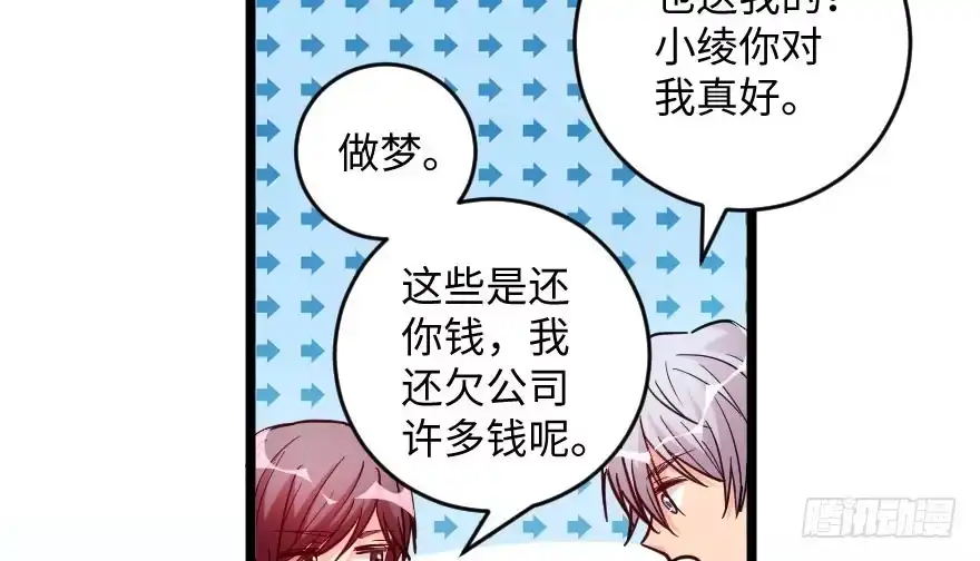 《重生娱乐圈：天后归来》103 第61页