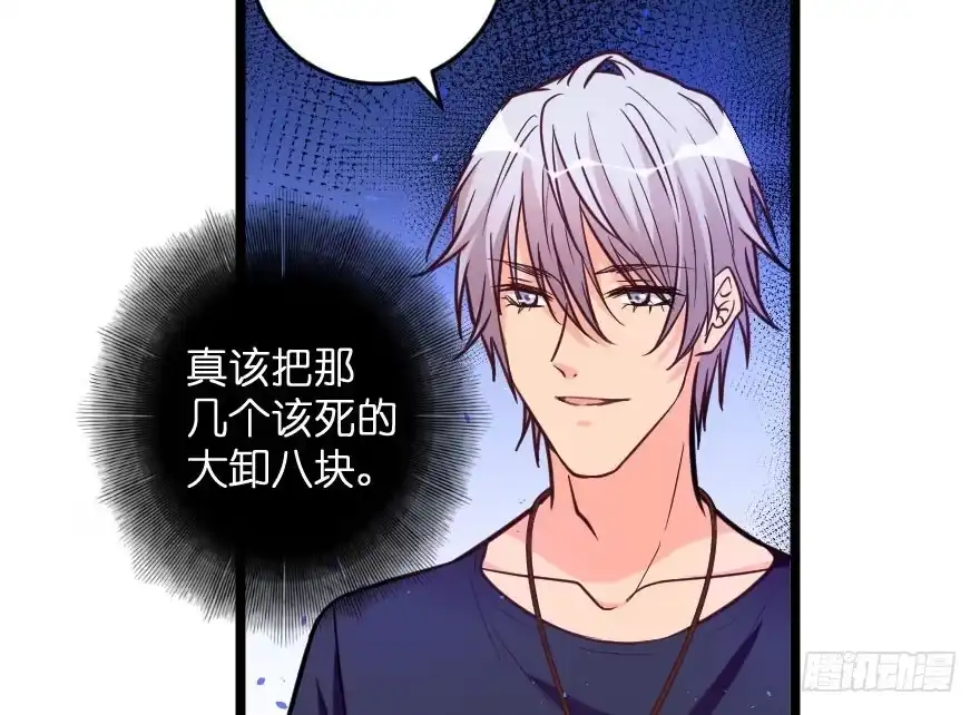 《重生娱乐圈：天后归来》103 第26页