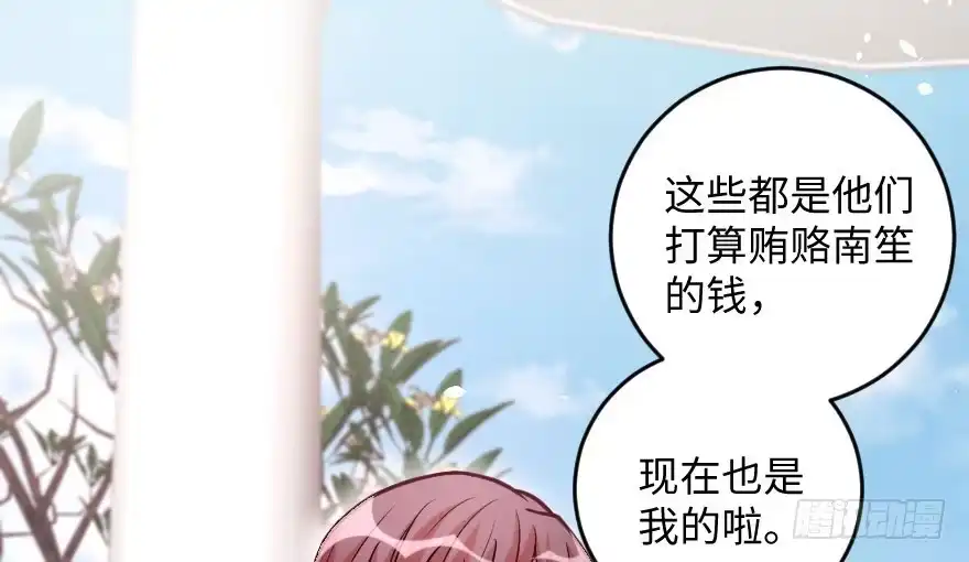 《重生娱乐圈：天后归来》103 第23页