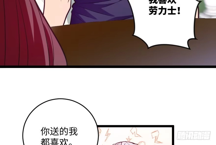 《重生娱乐圈：天后归来》103 第48页