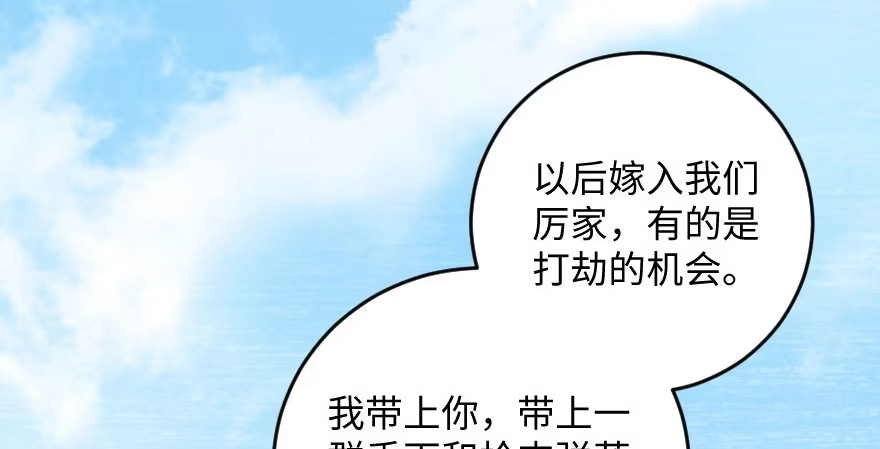 《重生娱乐圈：天后归来》103 第64页