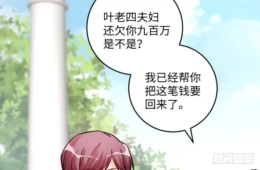 《重生娱乐圈：天后归来》103 第73页