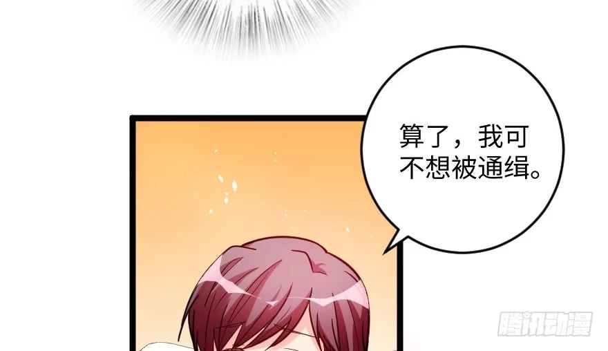 《重生娱乐圈：天后归来》103 第67页