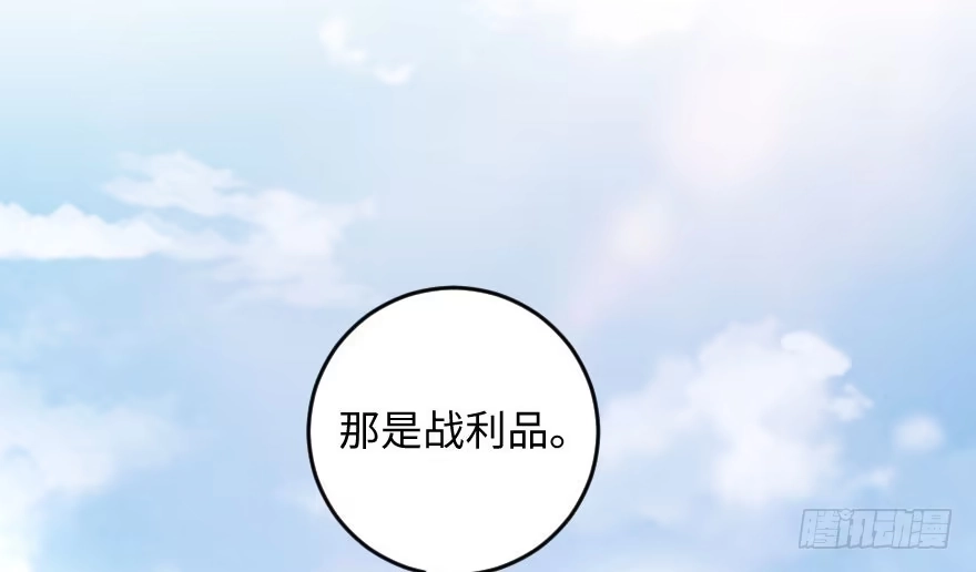 《重生娱乐圈：天后归来》103 第16页