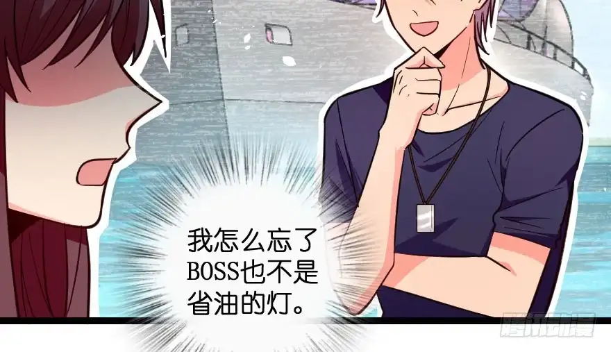 《重生娱乐圈：天后归来》103 第66页
