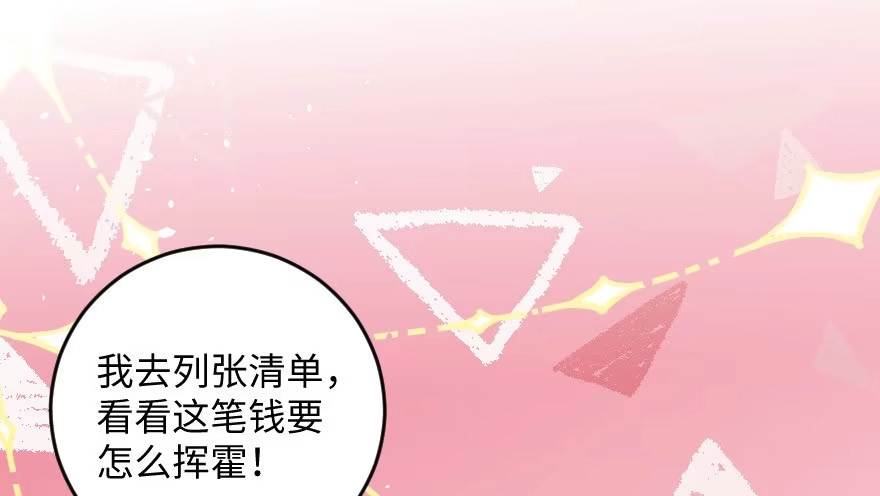 《重生娱乐圈：天后归来》103 第84页