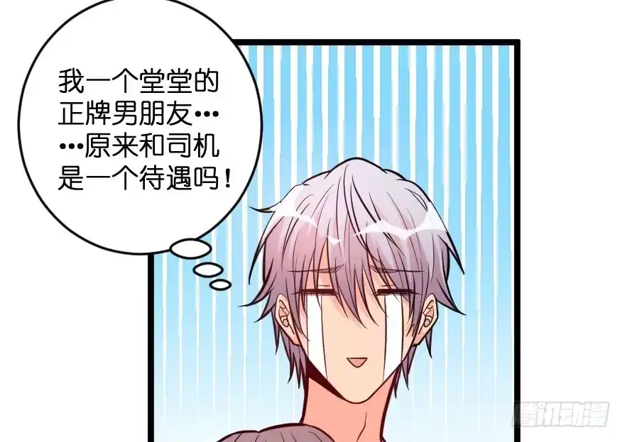《重生娱乐圈：天后归来》103 第39页