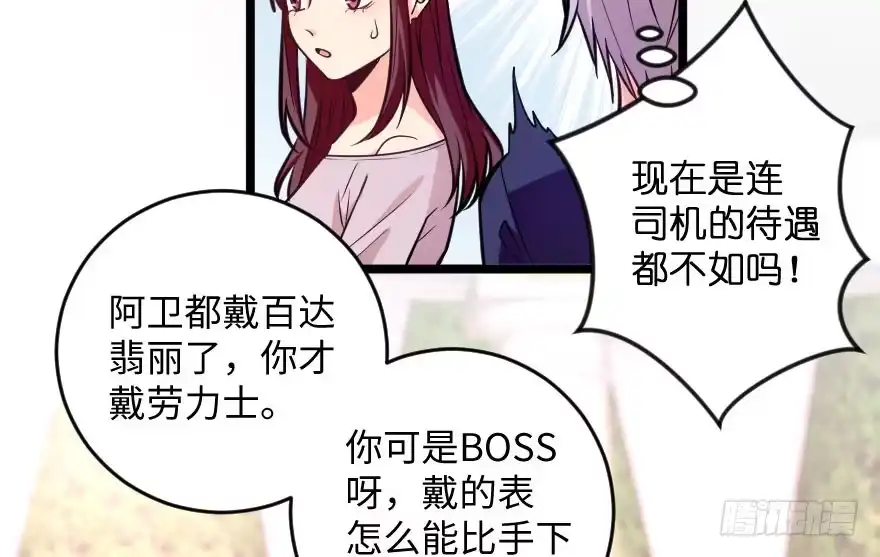 《重生娱乐圈：天后归来》103 第43页