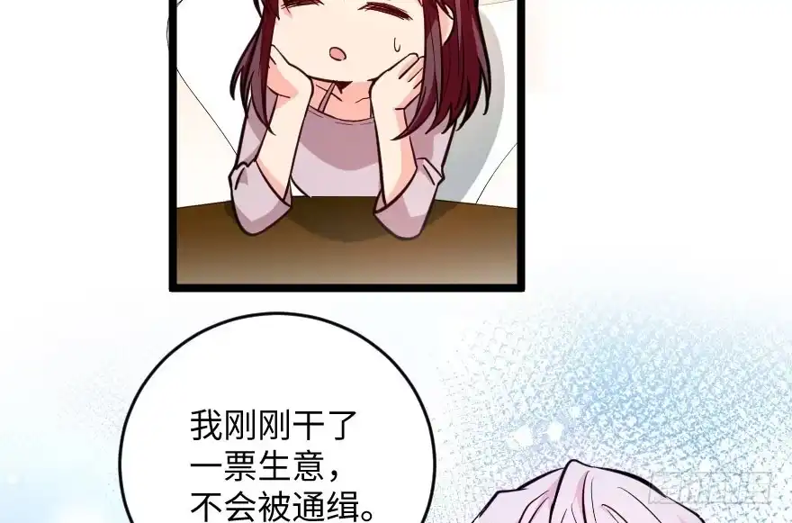 《重生娱乐圈：天后归来》103 第68页