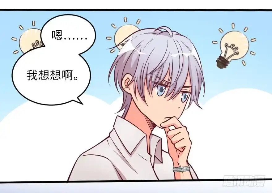 《重生娱乐圈：天后归来》104 第23页