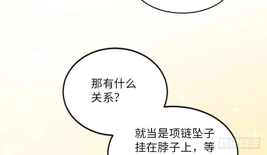《重生娱乐圈：天后归来》104 第36页