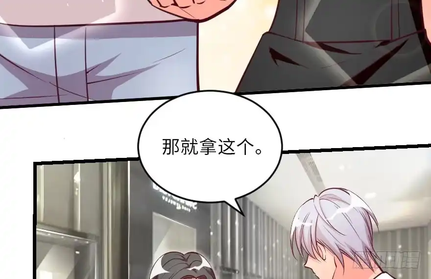 《重生娱乐圈：天后归来》104 第53页