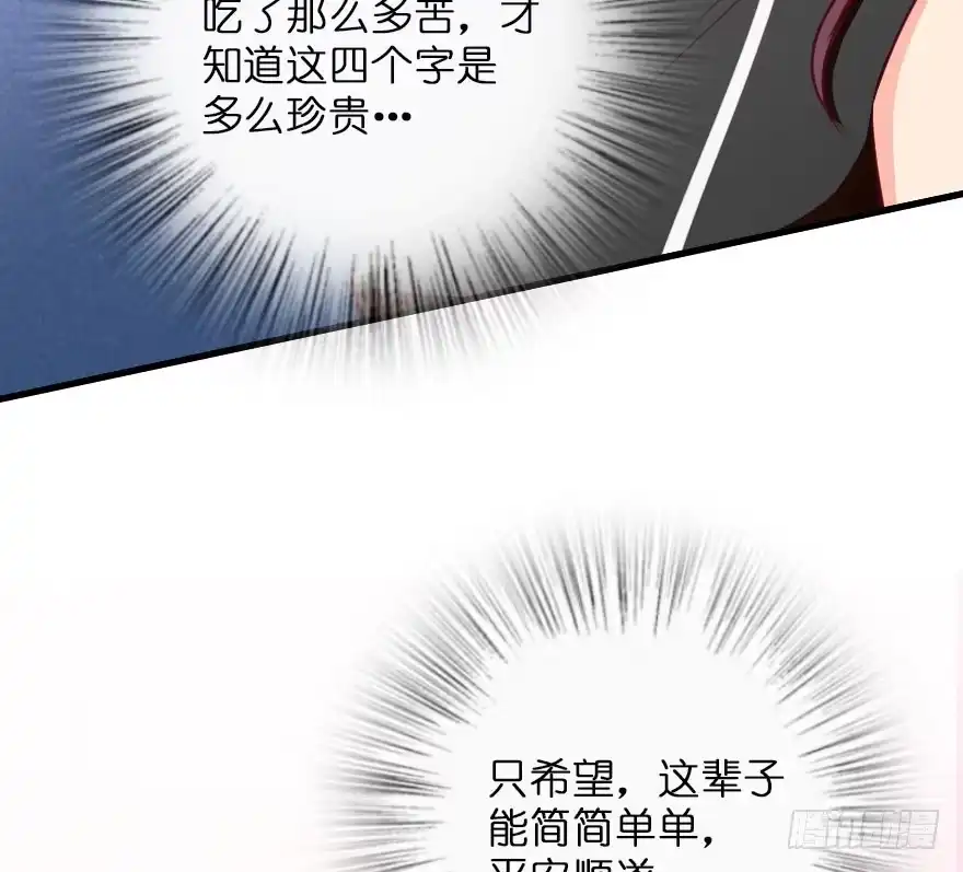 《重生娱乐圈：天后归来》104 第46页