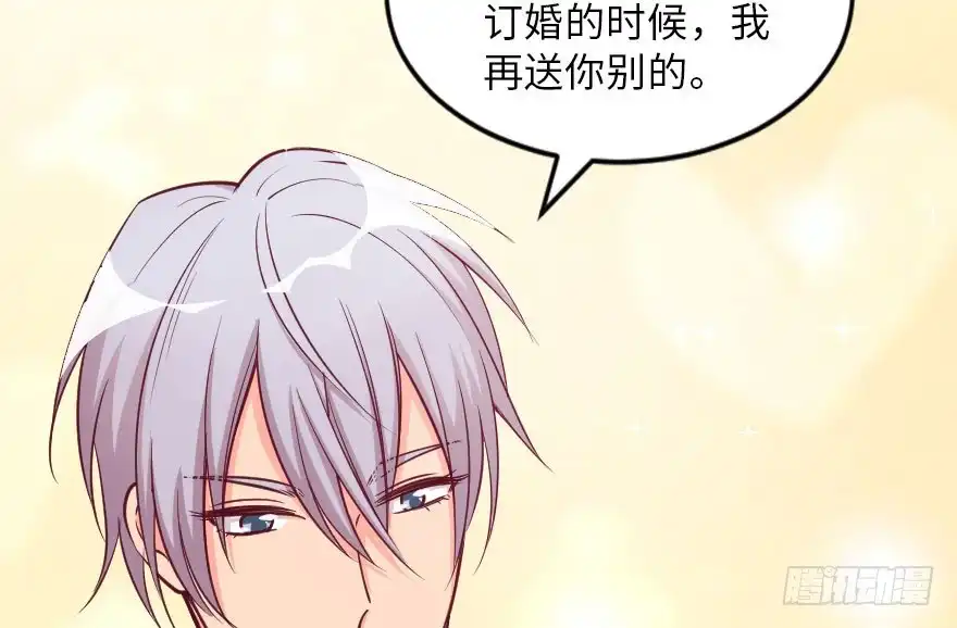《重生娱乐圈：天后归来》104 第37页