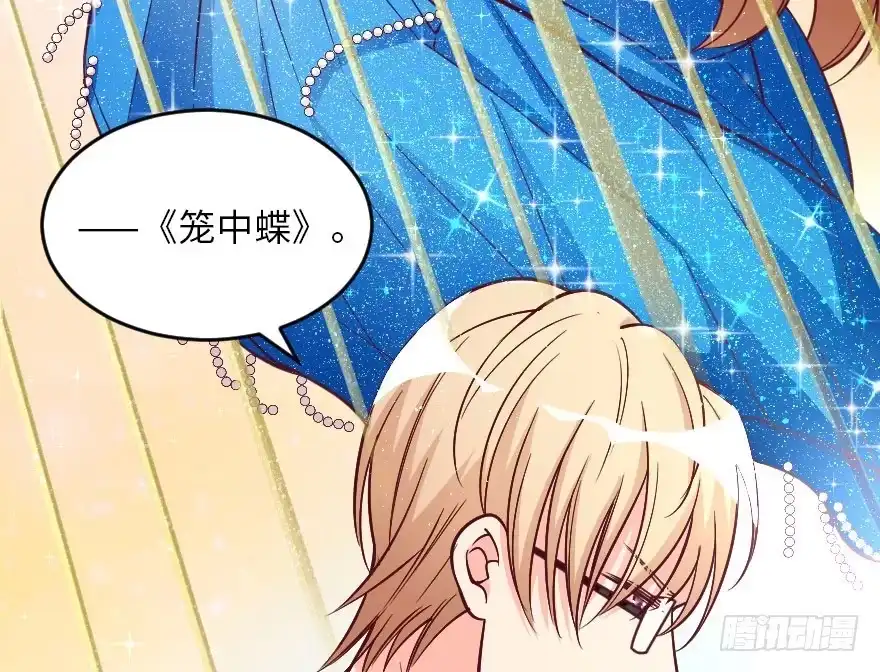 《重生娱乐圈：天后归来》104 第109页