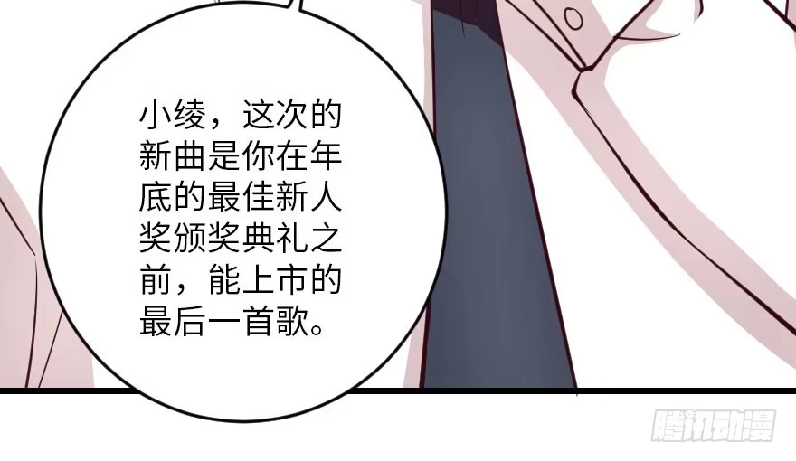 《重生娱乐圈：天后归来》104 第90页