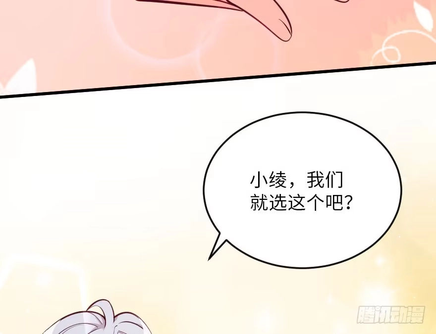 《重生娱乐圈：天后归来》104 第50页