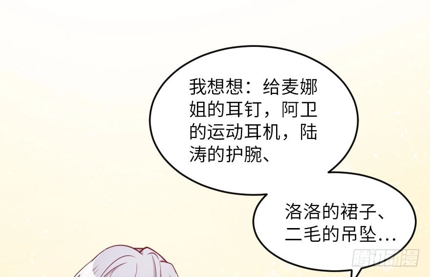 《重生娱乐圈：天后归来》104 第16页