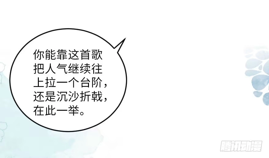 《重生娱乐圈：天后归来》104 第91页