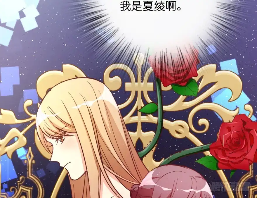 《重生娱乐圈：天后归来》104 第60页