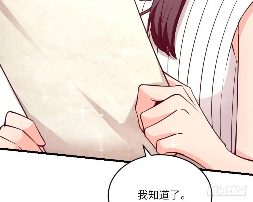 《重生娱乐圈：天后归来》104 第98页