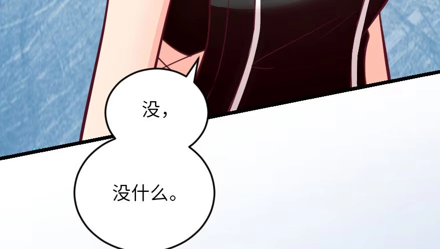 《重生娱乐圈：天后归来》104 第71页