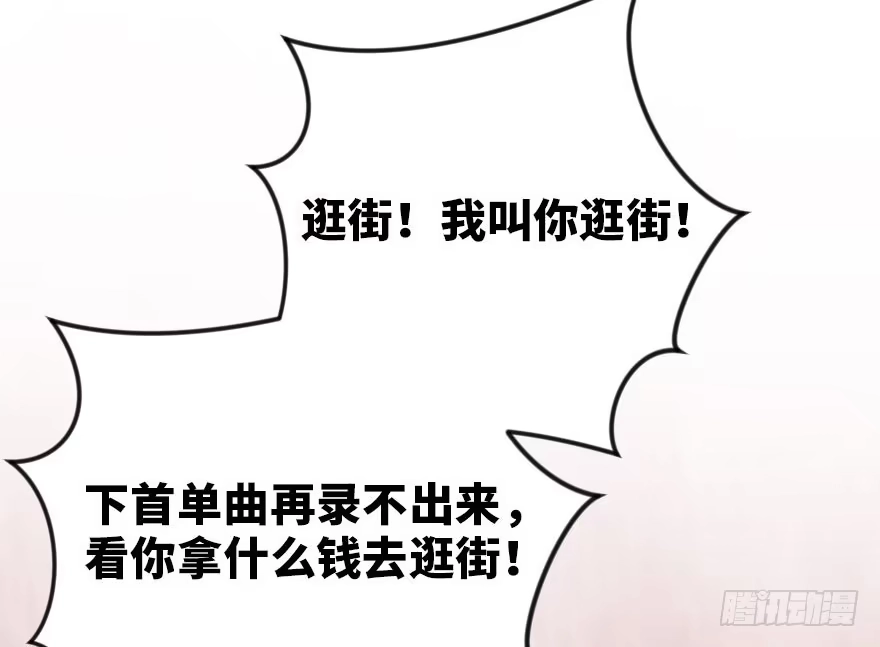 《重生娱乐圈：天后归来》104 第82页