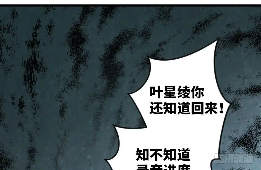 《重生娱乐圈：天后归来》104 第79页