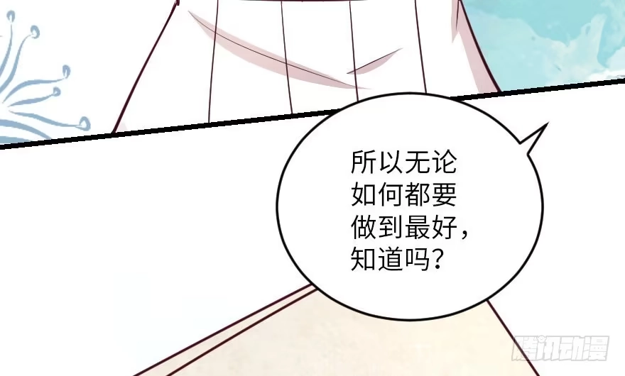 《重生娱乐圈：天后归来》104 第94页