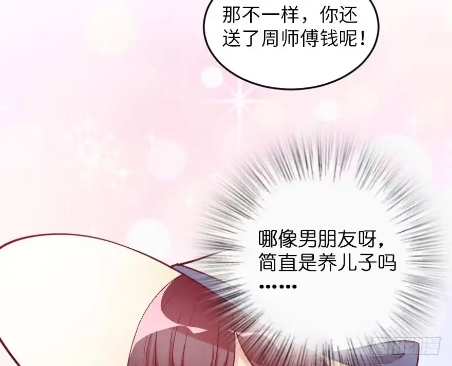 《重生娱乐圈：天后归来》104 第20页