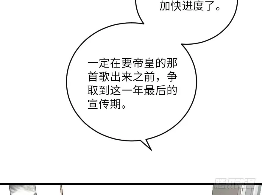 《重生娱乐圈：天后归来》104 第100页