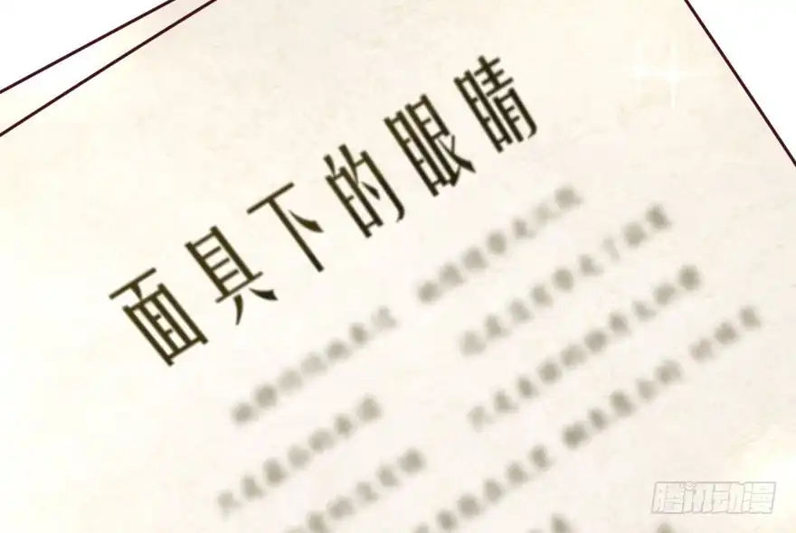 《重生娱乐圈：天后归来》104 第95页