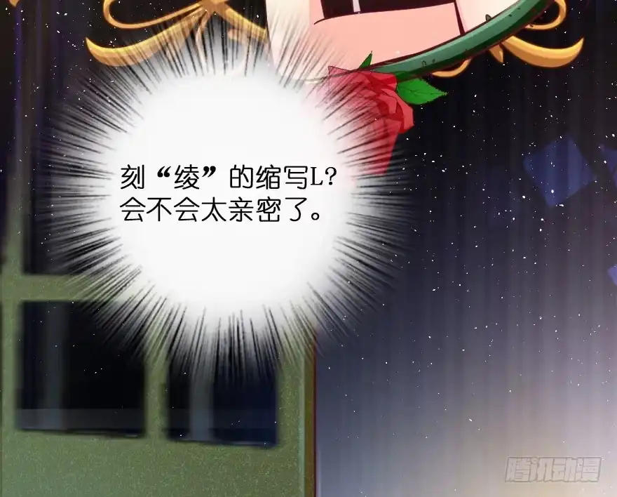 《重生娱乐圈：天后归来》104 第62页