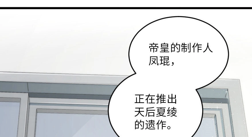 《重生娱乐圈：天后归来》104 第103页