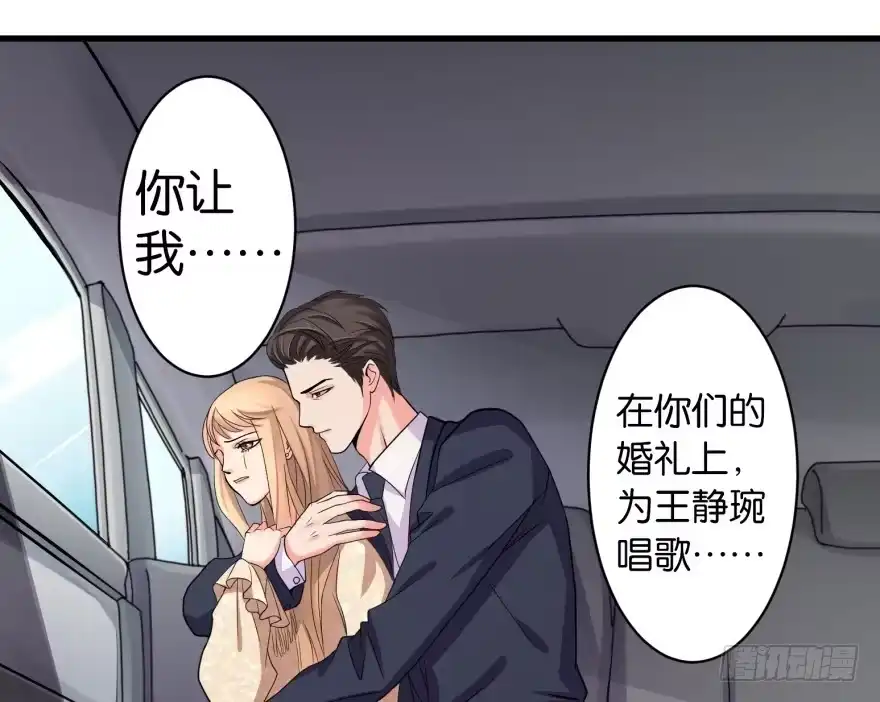 《重生娱乐圈：天后归来》10 第82页