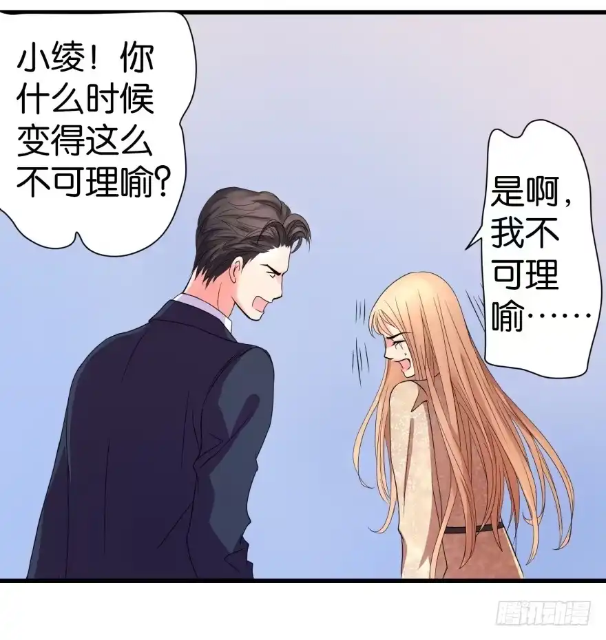 《重生娱乐圈：天后归来》10 第88页