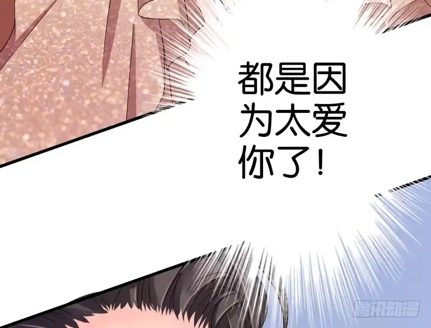 《重生娱乐圈：天后归来》10 第90页