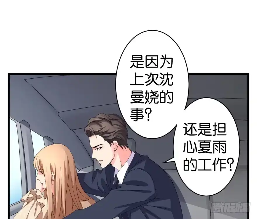 《重生娱乐圈：天后归来》10 第72页