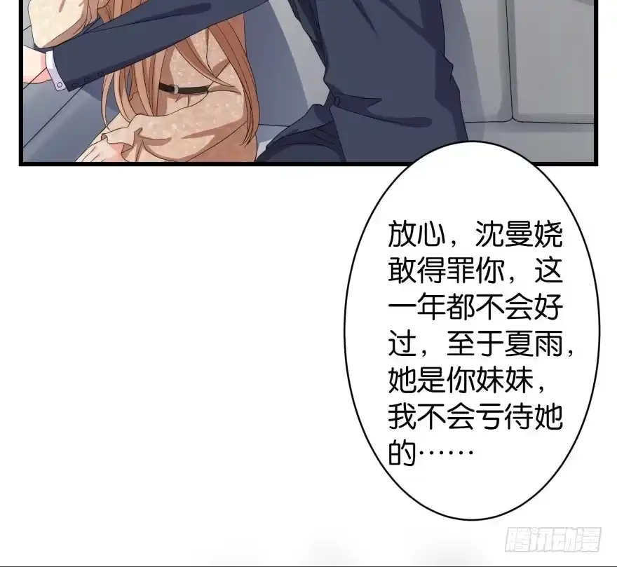 《重生娱乐圈：天后归来》10 第73页