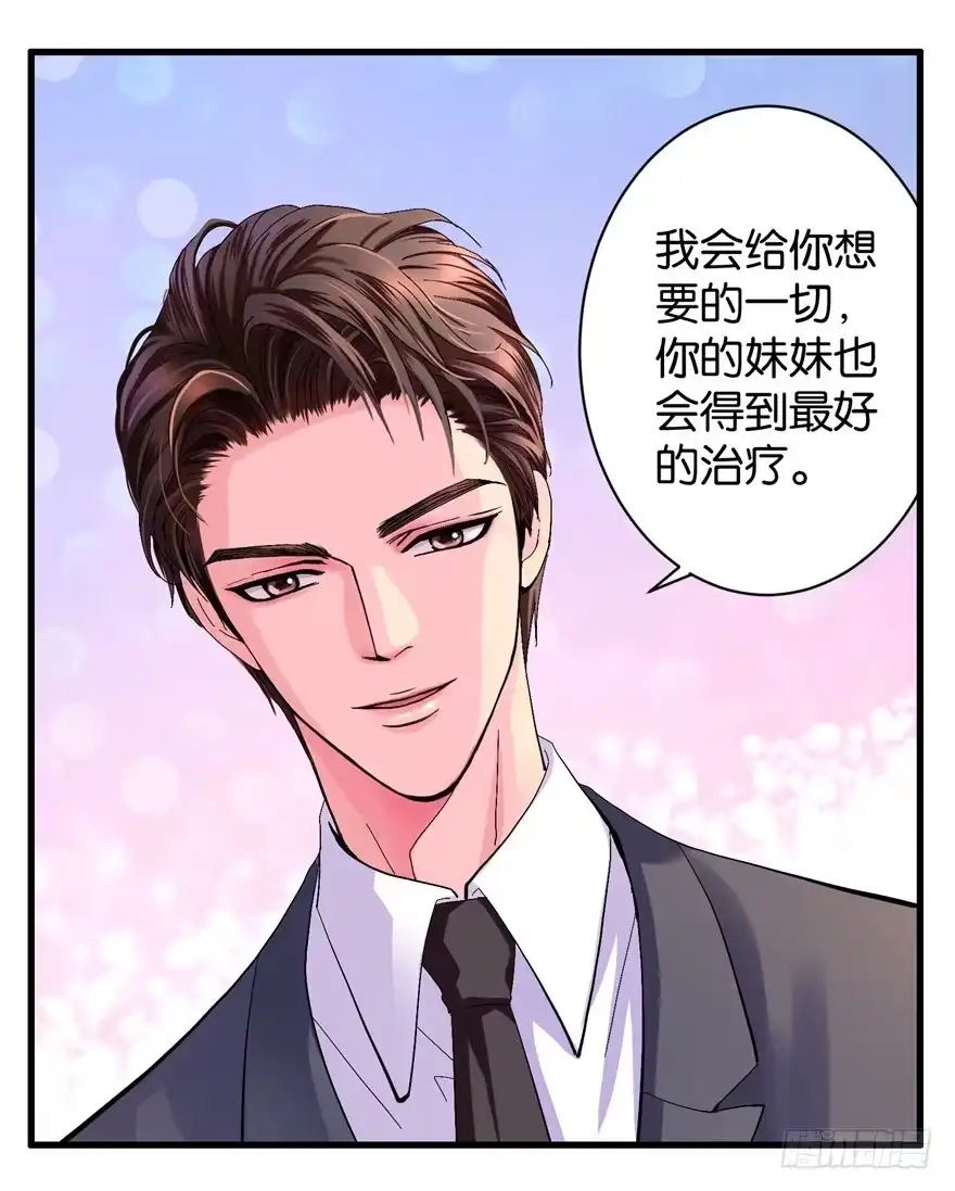 《重生娱乐圈：天后归来》10 第39页