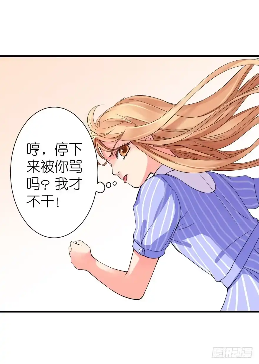 《重生娱乐圈：天后归来》10 第23页
