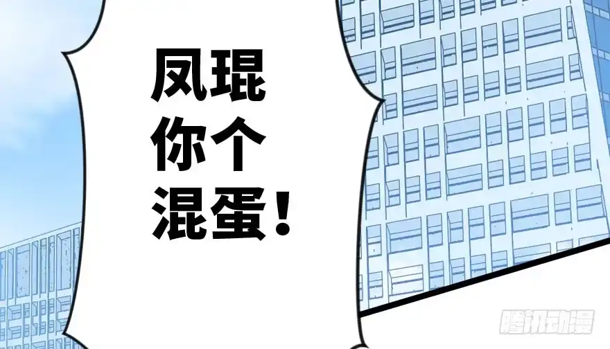 《重生娱乐圈：天后归来》105 第57页
